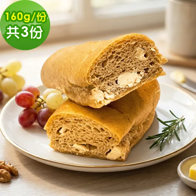 【i3微澱粉】低糖好纖手工乳酪軟法麵包160gx3條(271控糖配方 麵包 營養師)