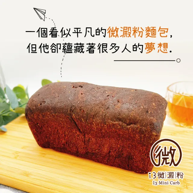 【i3微澱粉】低糖好纖手工巧克力吐司265gx2條(271控糖配方 吐司 營養師)