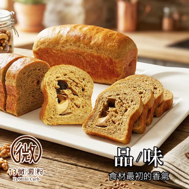 【i3微澱粉】低糖好纖手工乳酪吐司265gx3條(271控糖配方 吐司 營養師)