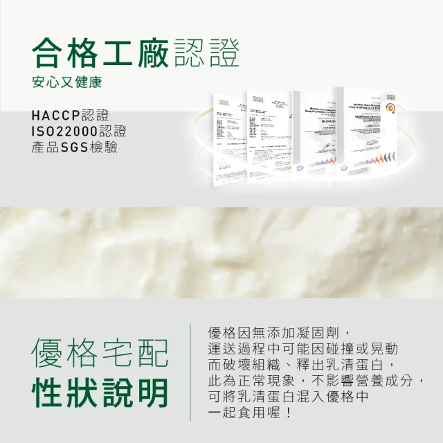 【馬修嚴選】原味優格分享號G+、K+組合(無加糖、無添加純乳優格)