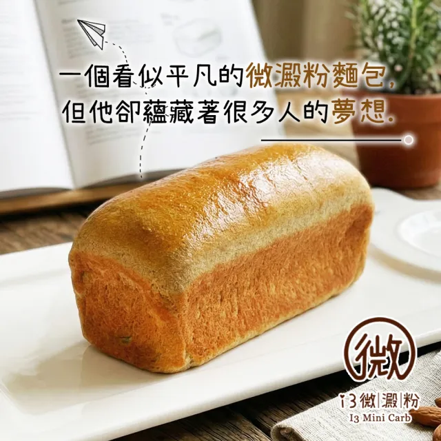 【i3微澱粉】低糖好纖手工乳酪吐司265gx2條(271控糖配方 吐司 營養師)