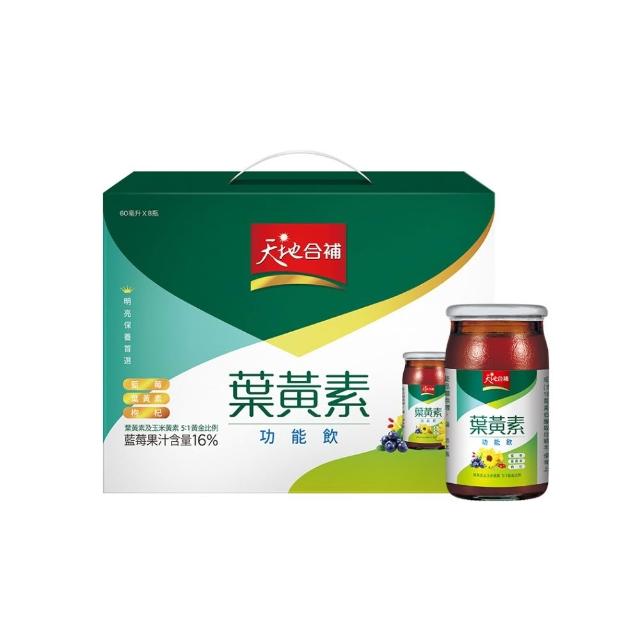 即期品【天地合補】葉黃素功能飲禮盒60ml×8入×1盒(共8入 送禮推薦)