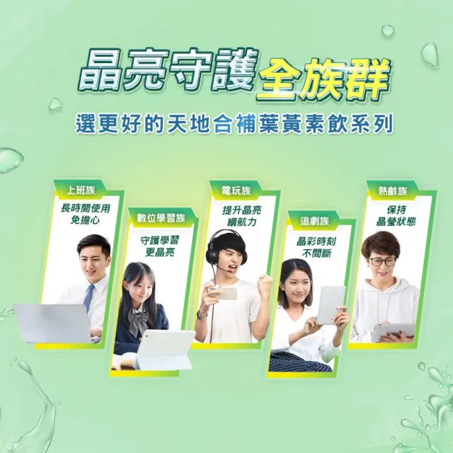 【天地合補】Advanced金盞花葉黃素濃縮飲禮盒15ml×16入×2盒(共32入 送禮推薦)