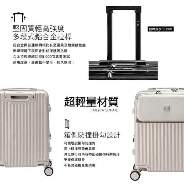 【ELLE】超輕量！28吋口袋系列 100%PC前開口袋快取式可加大行李箱 旅行箱 (奶茶灰) EL34742