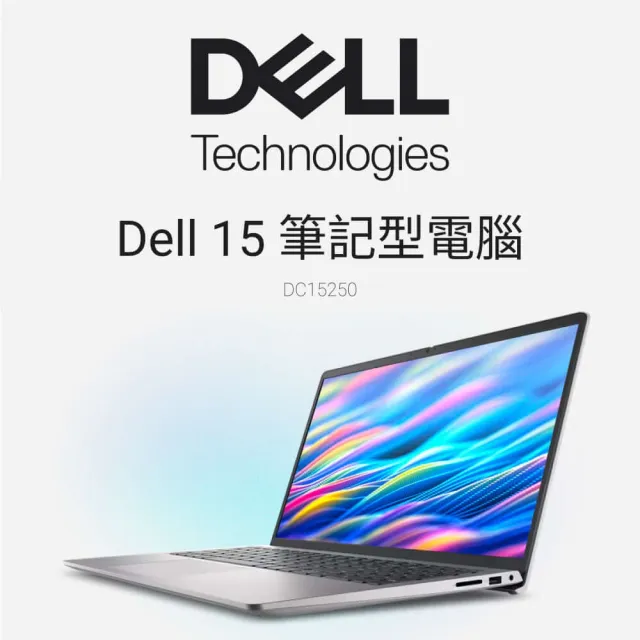 M365★【DELL 戴爾】15.6吋i5輕薄筆電(Dell 15/DC15250-R4508STW/i5-1334U/8G/512G SSD/W11)