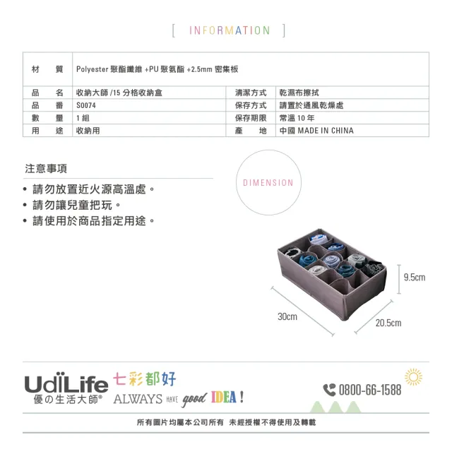 【UdiLife】收納大師15分格收納盒 (襪子收納/分格收納/收納)
