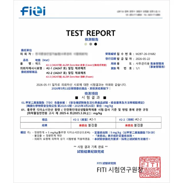 【Alzipmat】韓國無縫式地墊替換皮套-SG系列(銀河灰/豆米色)