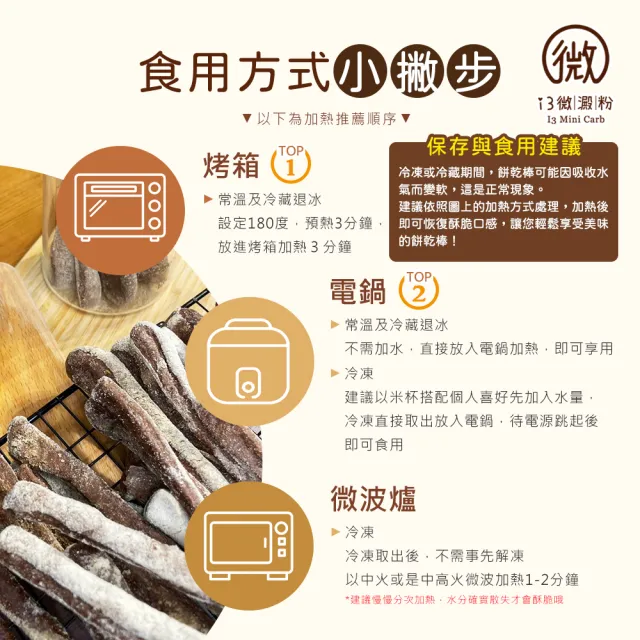【i3微澱粉】低糖魔法巧克力餅乾棒80gx9袋(271控糖配方 高蛋白 零食 飽足感)