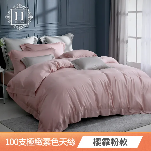 【HOYACASA  禾雅寢具】萊賽爾極緻天絲單品床包-雙人-多款任選(100支) 速達