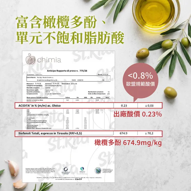 【REGINATERRA 王后之地】即期品 特級初榨橄欖油4入組 (500mlx4入/義大利直送/生飲推薦/雙11限定)