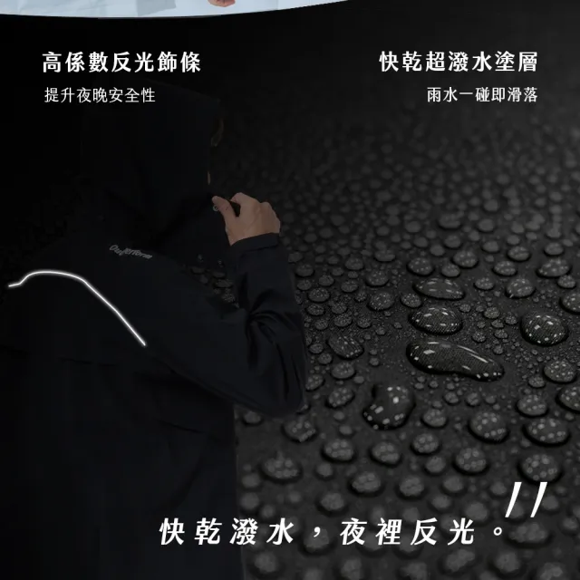 【OutPerform】ACE半斜開雙拉練防水透氣兩件式雨衣(半斜開雙拉鍊 重量更輕)