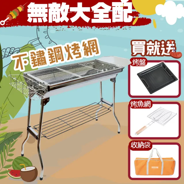 豪華全配折疊式高腳不鏽鋼烤肉爐(中秋烤肉/烤肉架/BBQ/barbecue/煎烤兩用)