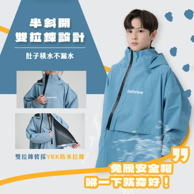 【OutPerform】背包款-ACE兒童半斜開雙拉鍊防水透氣連身式雨衣(半斜開 雙拉鍊 重量更輕)