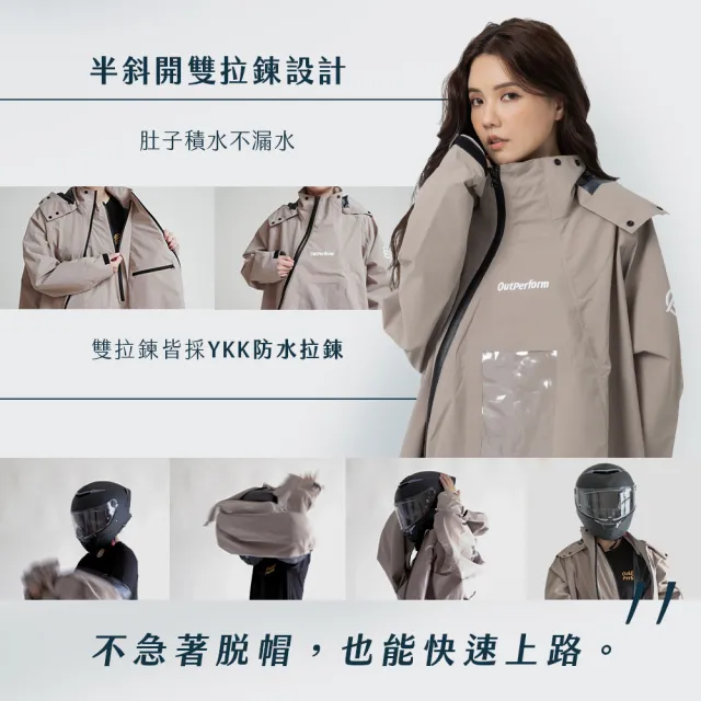 【OutPerform】背包款-ACE半斜開雙拉鍊連身式雨衣(半斜開雙拉鍊 重量更輕)
