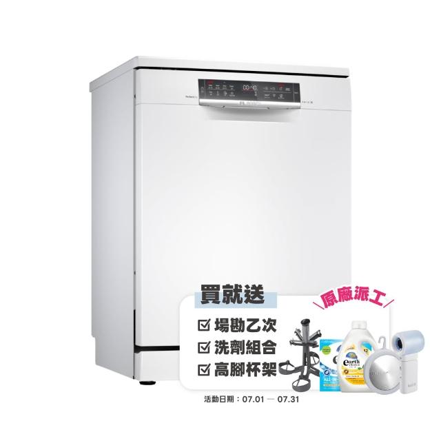 【BOSCH 博世】14人份 獨立式沸石洗碗機(SMS6ZCW00X)