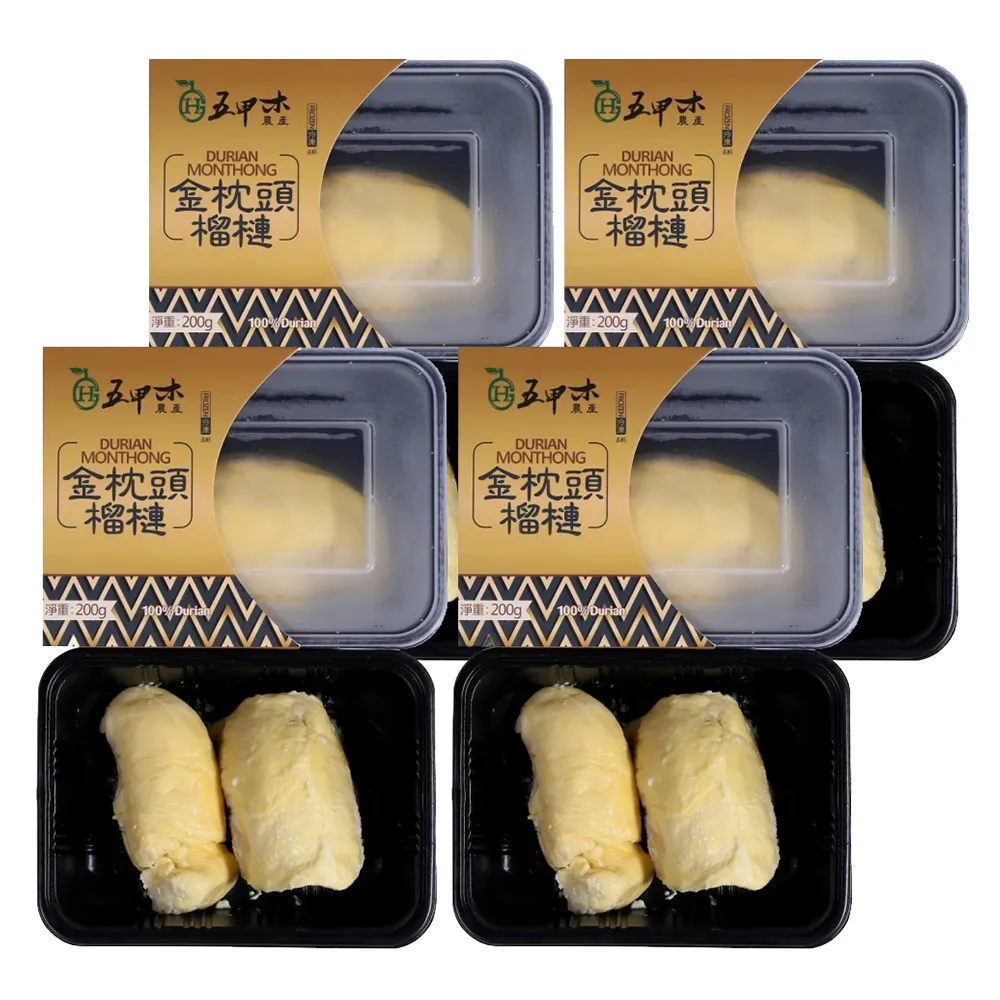 【五甲木】官方直營-泰國去籽金枕頭榴槤4盒(200g/盒)冷凍榴槤