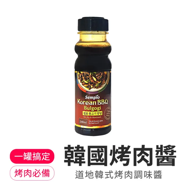 即期品【韓味不二】韓國烤肉醬240ml/罐(道地韓式烤肉調味醬)