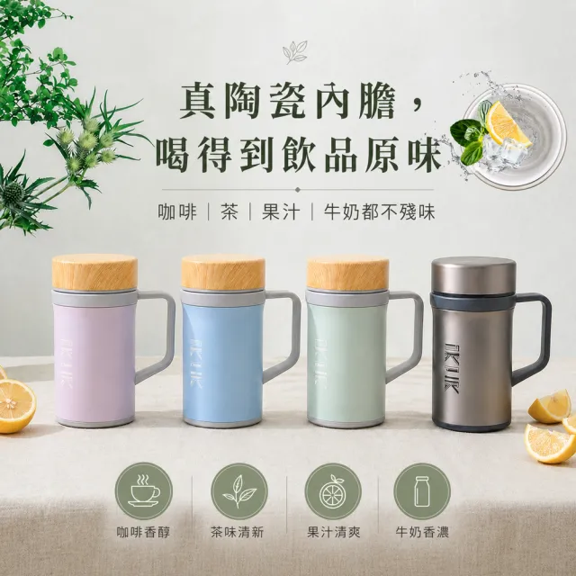 【IKUK 艾可】真陶瓷內膽保溫杯-瓷芯上蓋手把保溫杯500ml(辦公杯/咖啡保溫杯/保溫瓶/母親節禮物)