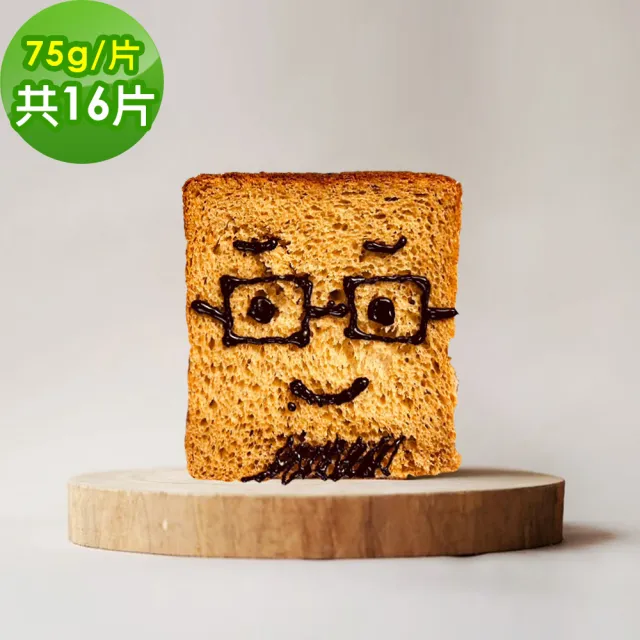 【i3微澱粉】低糖高纖爸氣吐司厚片8片x2組(271控糖配方 巧克力 營養師)