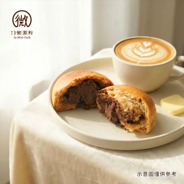 【i3微澱粉】低糖好纖手工麵包-濃醇可可餡小餐包15顆(271控糖配方 麵包 爆漿)