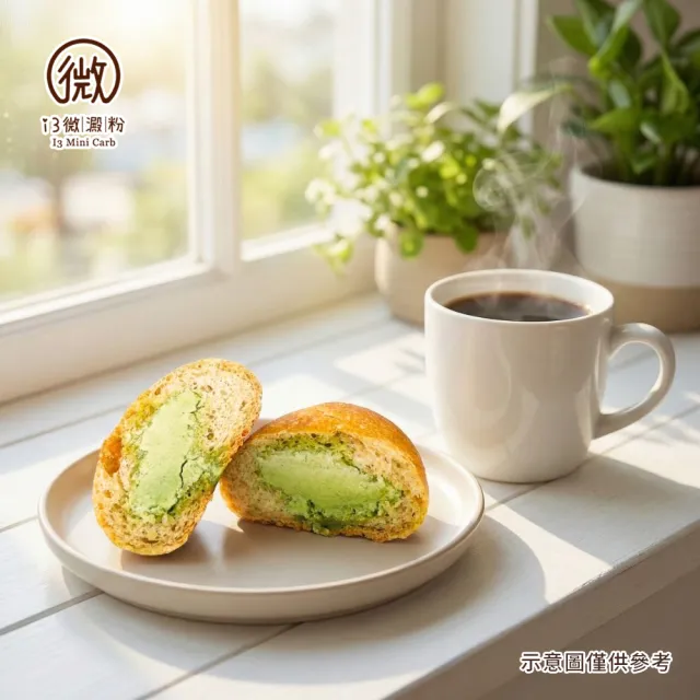 【i3微澱粉】低糖好纖手工麵包-抹茶餡小餐包6顆(271控糖配方 麵包 爆漿)
