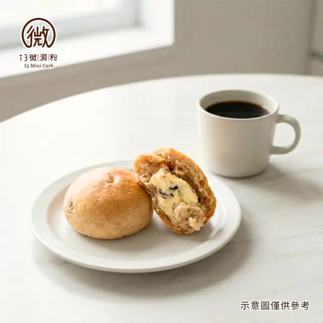 【i3微澱粉】低糖好纖手工麵包-蔓越莓奶酥餡小餐包15顆(271控糖配方 麵包 爆漿)