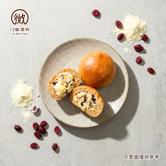 【i3微澱粉】低糖好纖手工麵包-蔓越莓奶酥餡小餐包15顆(271控糖配方 麵包 爆漿)