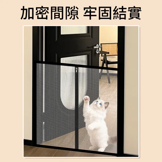 【Petfun】寵物門欄 防逃跑貓狗隔離網 免打孔安全圍欄 寵物防護門欄 離柵欄 寵物圍欄 拉鏈門欄 95x95cm