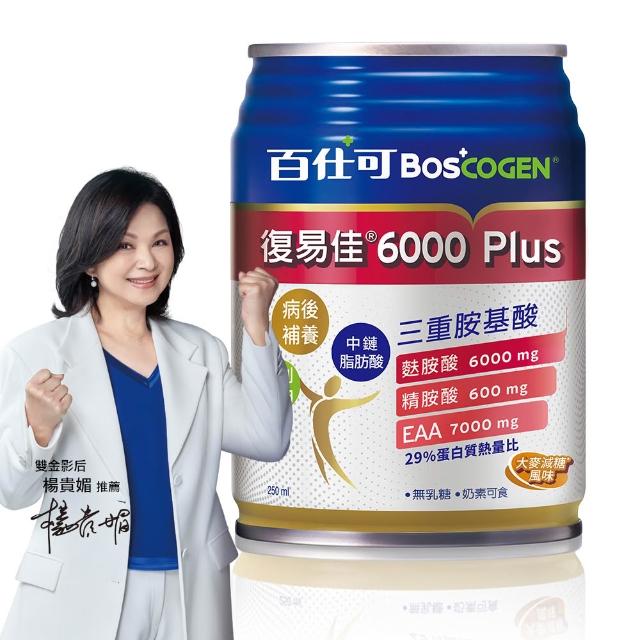 【Boscogen 百仕可】復易佳6000 Plus營養素 大麥減糖配方_250mL*24入(養復首選 三重胺基酸)