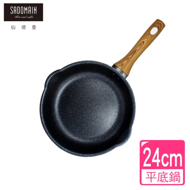【仙德曼 SADOMAIN】森活極輕量大理石七層不沾平底鍋 24cm-IH爐可用鍋(平底鍋/不沾鍋/平煎鍋)