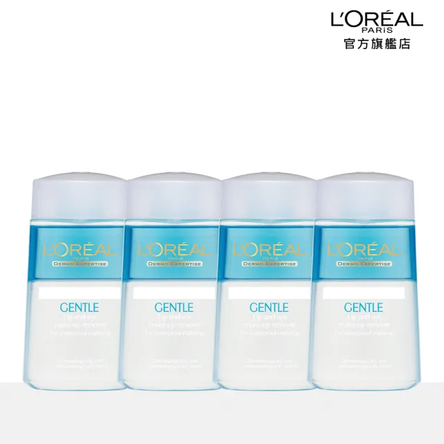 【L’OREAL Paris 巴黎萊雅】溫和眼唇卸妝液125ml_4入組