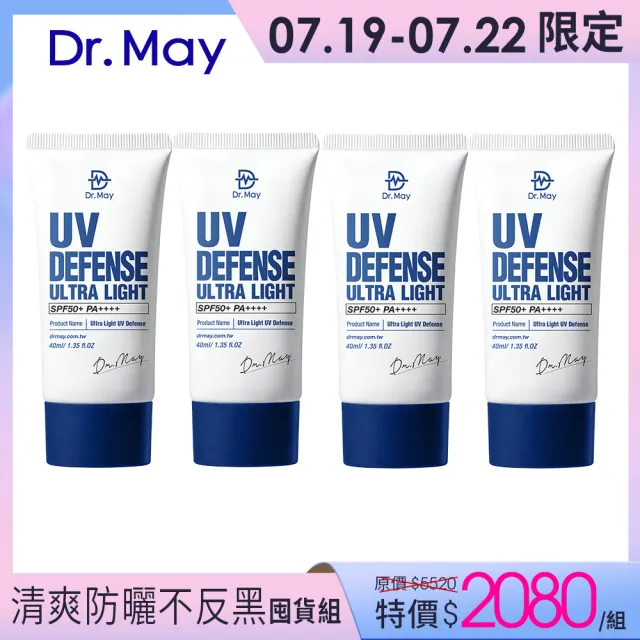 【Dr. May 美博士】專業隔離清爽防曬乳SPF50+ PA++++ 四入組(40ml 美容課程後可用)