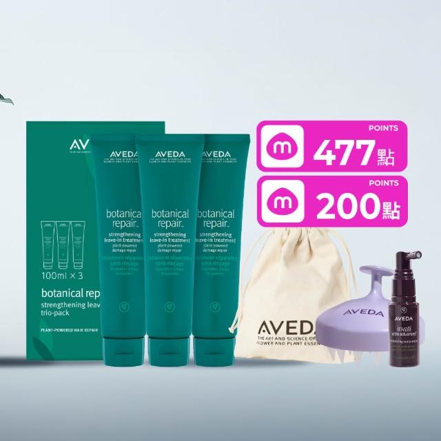 【AVEDA】花植結構重鍵精華三件組100mlx3(免沖洗護髮)