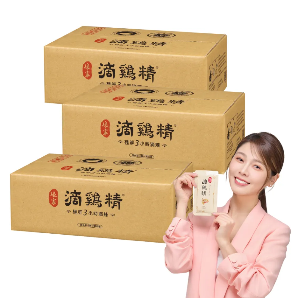 【娘家官方直營】常溫滴雞精180入50ml/入(環保包裝組)