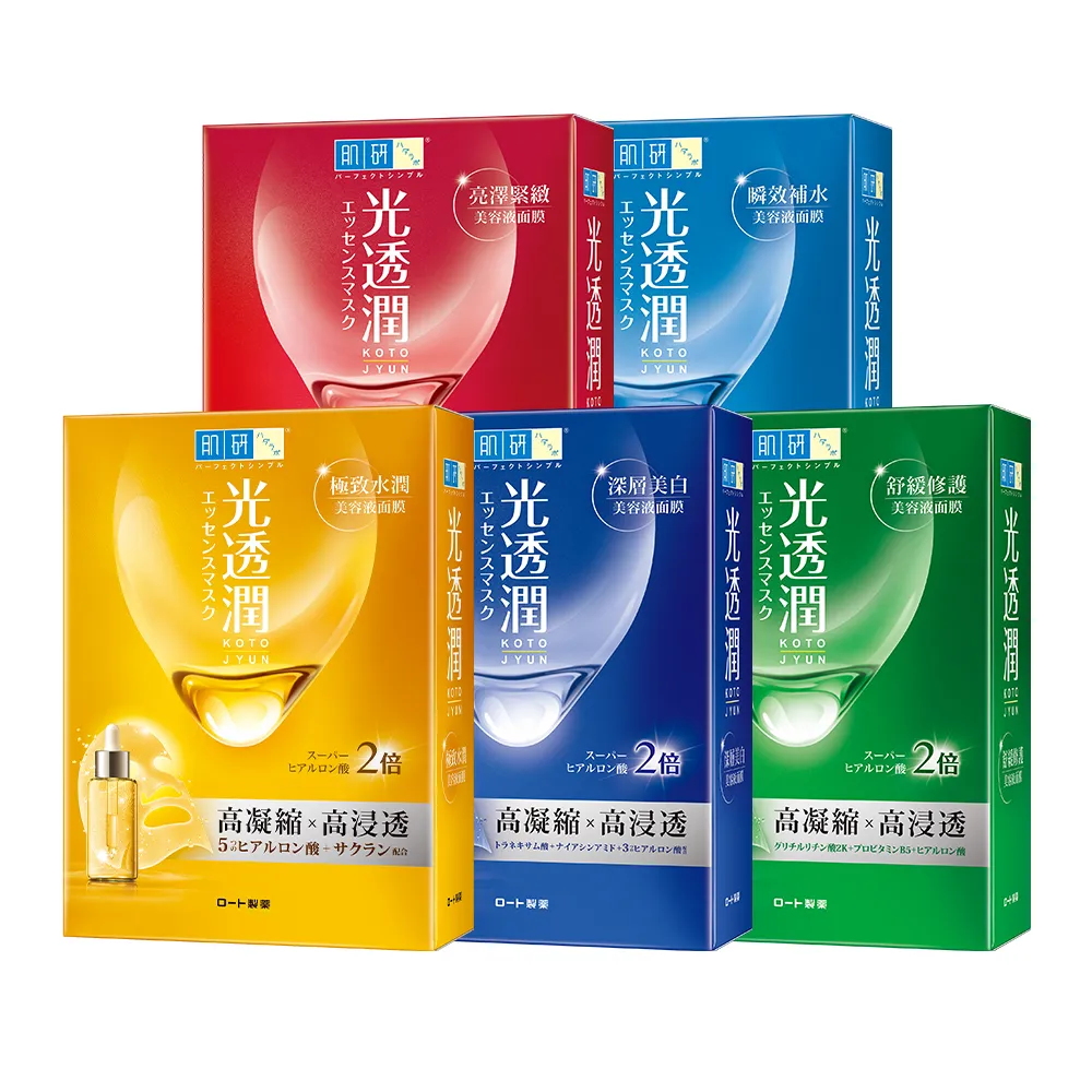 【肌研】官方直營 光透潤面膜 5盒 / 共30片(保濕 抗老 美白 緊緻)