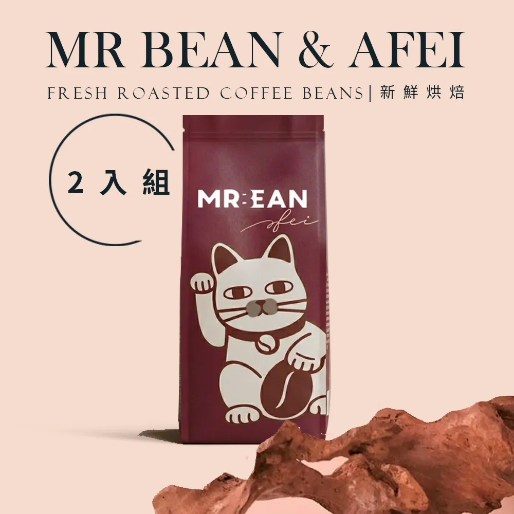 【豆豆先生與他的阿肥】尋豆師8種咖啡豆任選(450G｜肯亞/哥倫比亞/薇薇特南果/曼特寧)