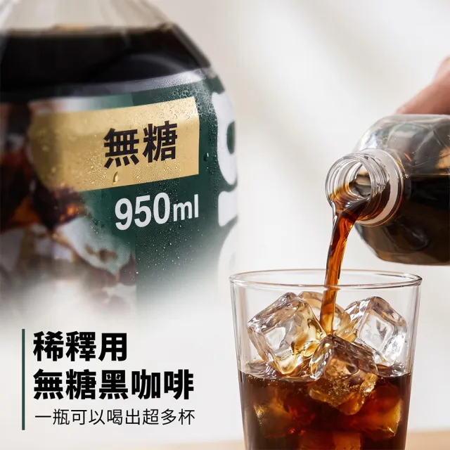 【AGF】12罐入 Blendy稀釋用無糖美式黑咖啡 950ml 日本原裝進口食品 濃縮珈琲飲料 Coffee