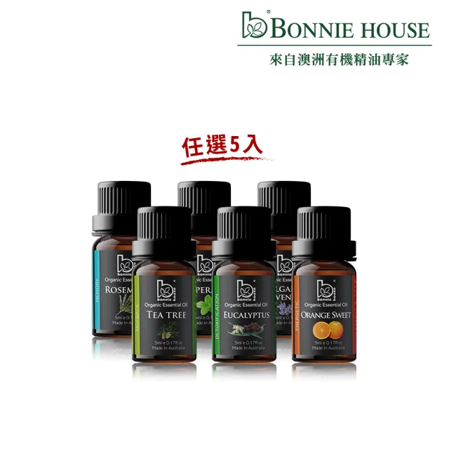 【Bonnie House 植享家】雙有機認證單方精油5ml(任選5入/送禮首選)