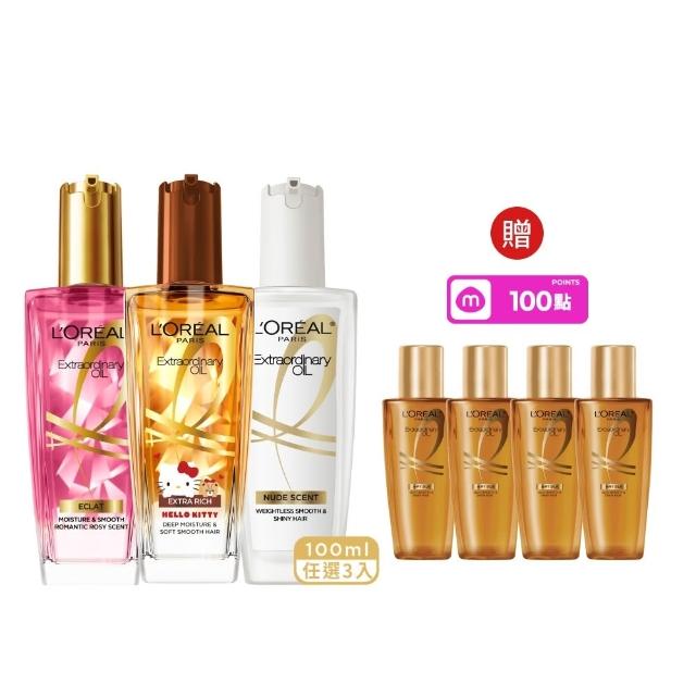 【L’OREAL Paris 巴黎萊雅】金緻護髮油3入100ml(暖木裸香/金/棕/櫻桃/玫瑰/草本/護髮精華任選)