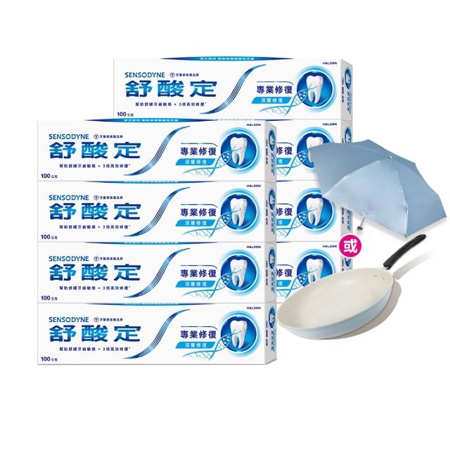 【SENSODYNE 舒酸定】進階護理 專業修復抗敏牙膏100gX8入(原味/亮白配方/沁涼薄荷)