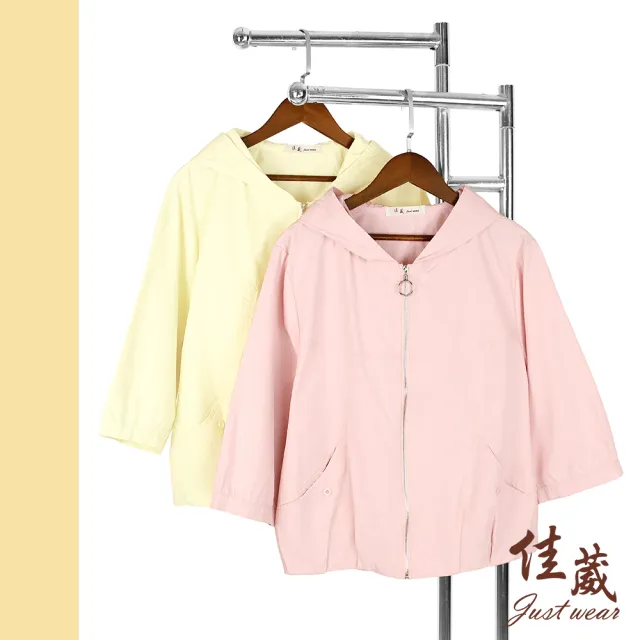 【Just Wear 佳葳】簡約拉鍊氣球連帽外套(女上衣/女上著/長袖/素色/口袋/棉質/百搭)