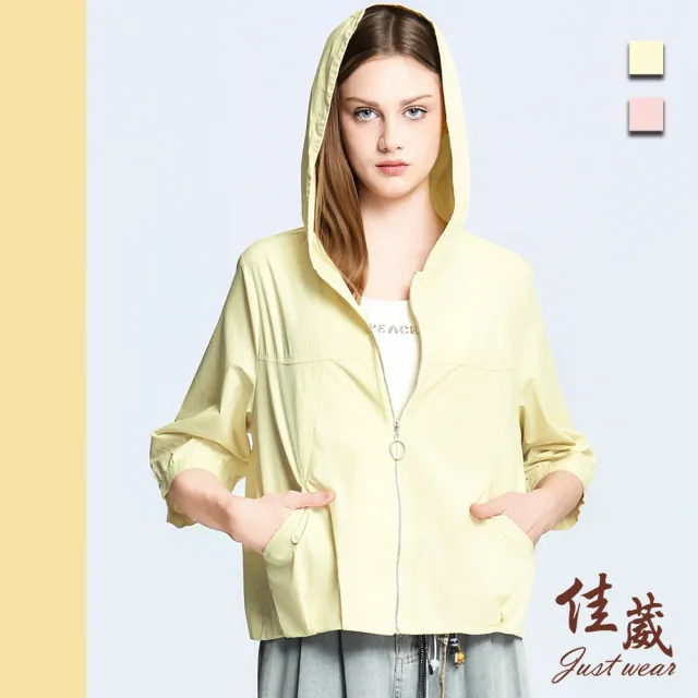 【Just Wear 佳葳】簡約拉鍊氣球連帽外套(女上衣/女上著/長袖/素色/口袋/棉質/百搭)