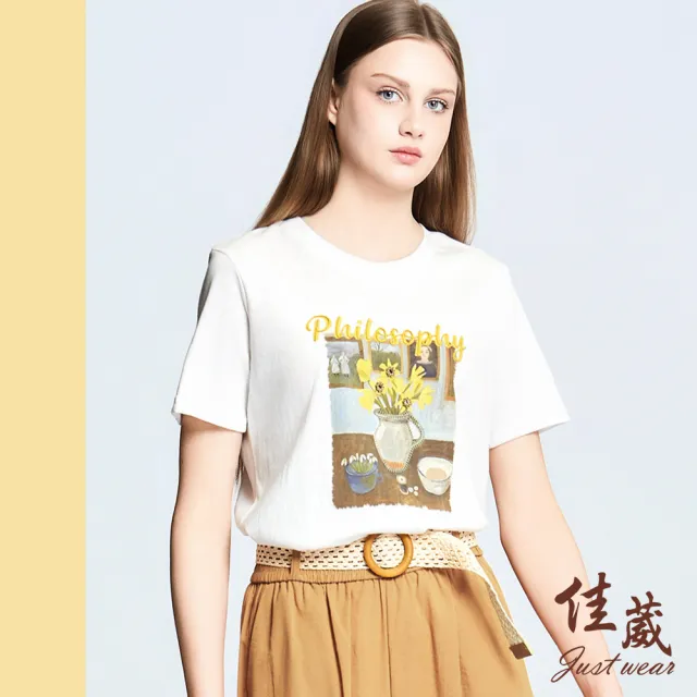 【Just Wear 佳葳】歐風花瓶油畫印圖上衣 2色(女上衣/女上著/寬鬆/短袖/印花/休閒/百搭)