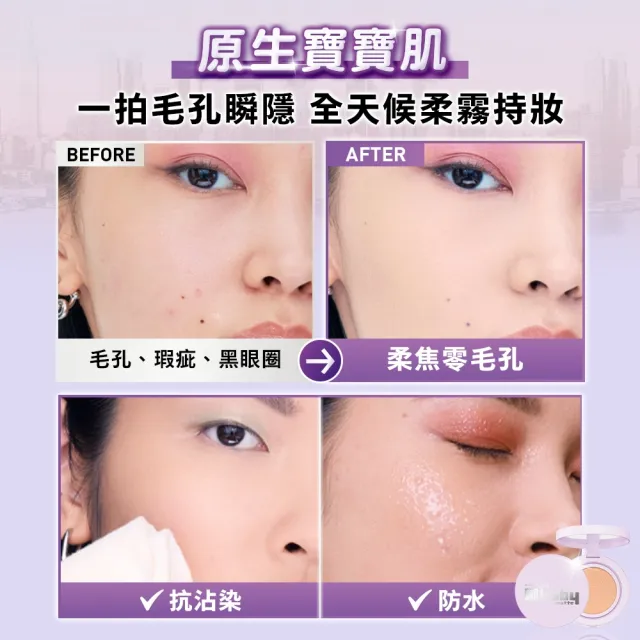 【MAYBELLINE 媚比琳】SUPERSTAY BABY CUSH 超持妝柔霧寶寶氣墊