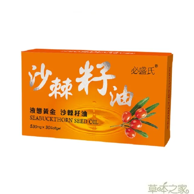 【草本之家】俄羅斯沙棘籽油軟膠囊1入組30粒/入