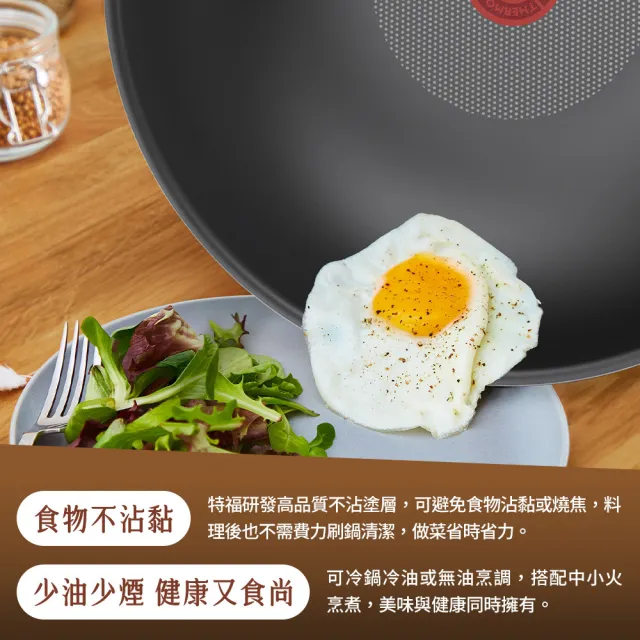 【Tefal 特福】momo獨家 Espresso醇火系列不沾鍋具3件組(28cm炒鍋+26cm深平底鍋+鍋鏟)