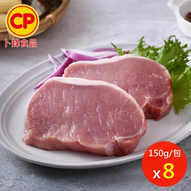 【卜蜂】生鮮急凍 國產去骨里肌豬排 超值8包組(150g/片/包_團購.居家料理.宴客.露營燒烤)