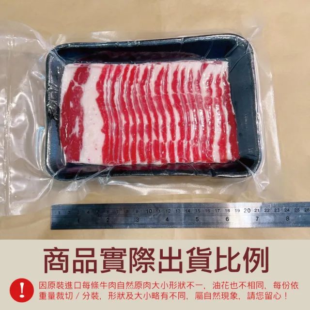【約克街肉舖】豪鮮_美國凝脂厚切雪花牛肉片6包(200g±10%/包)