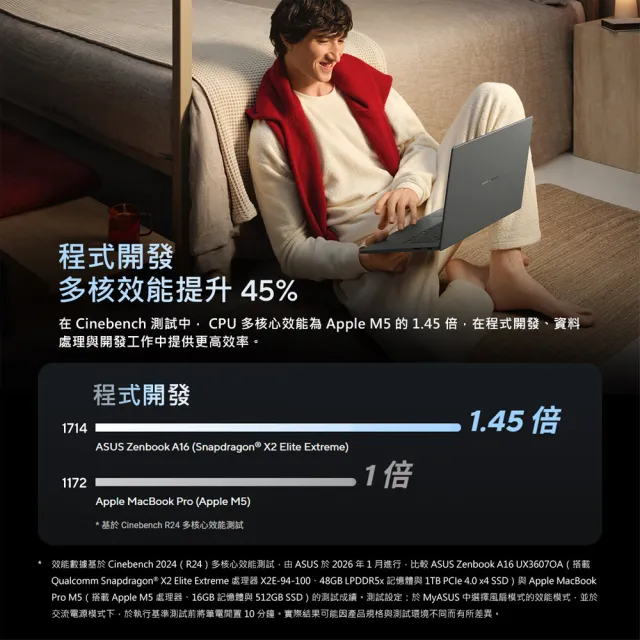 【ASUS 華碩】14吋Copilot+PC AI筆電(Zenbook A16 UX3407QA/Snapdragon X1 26 100/16G/512G/W11)