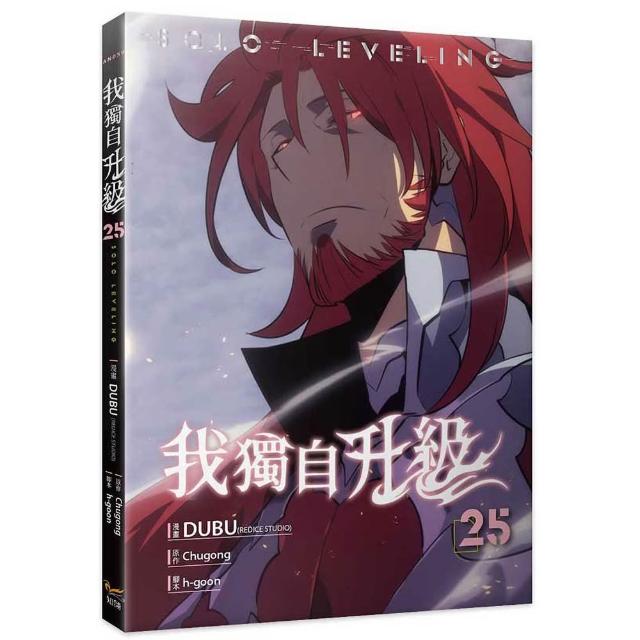我獨自升級25漫畫